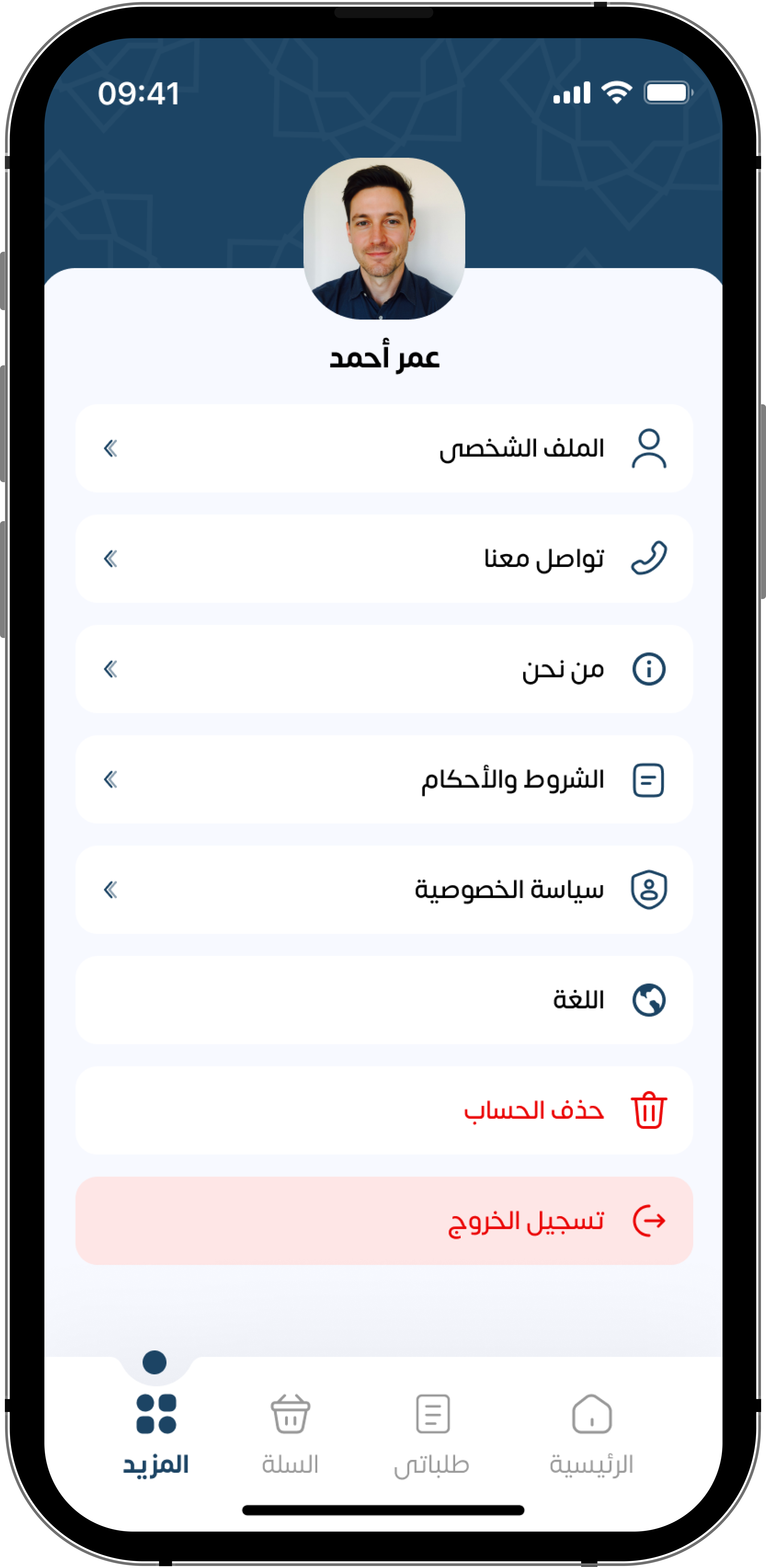تفاصيل المسجد