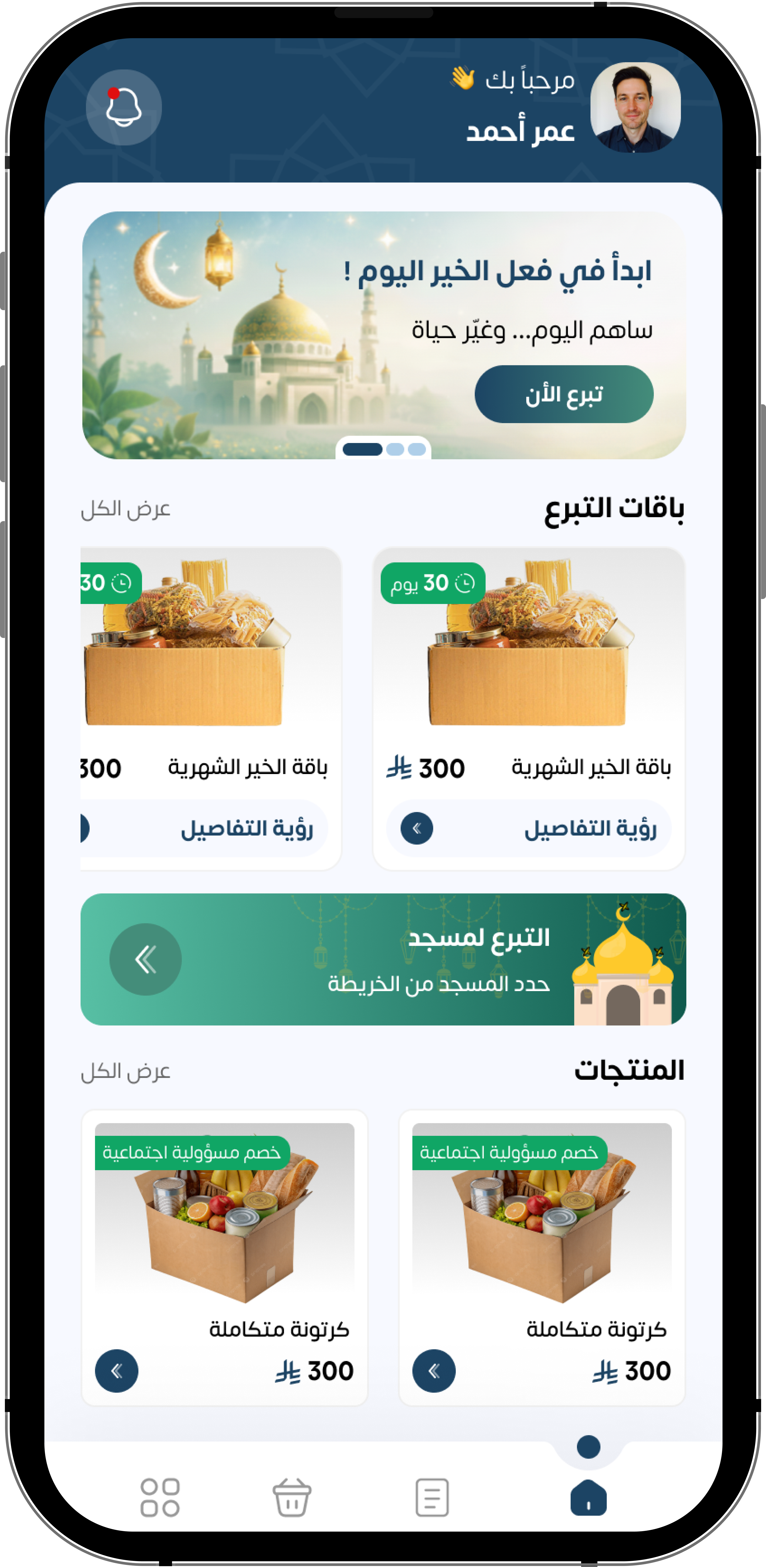 الدفع الإلكتروني