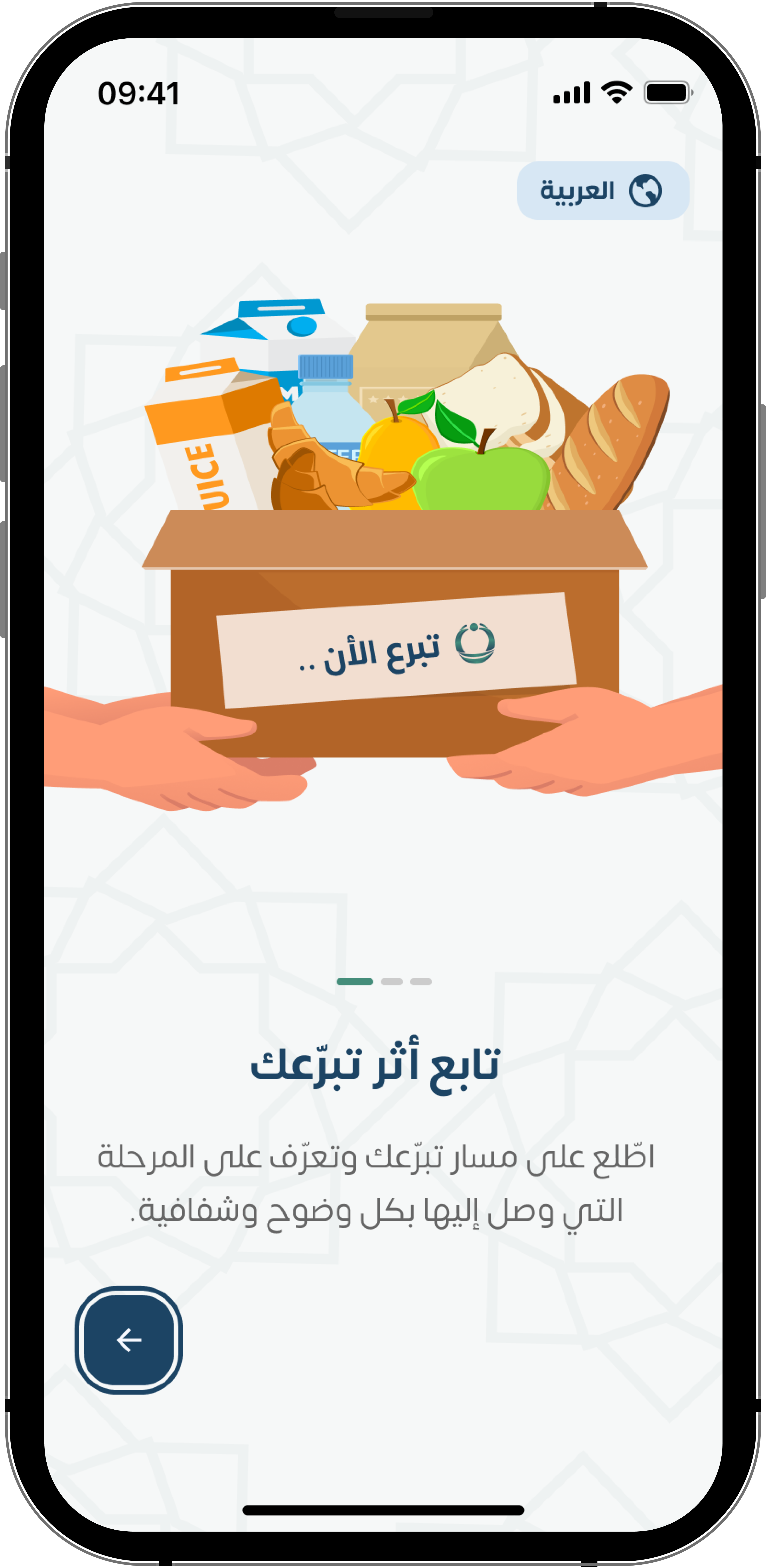 تتبع الطلب